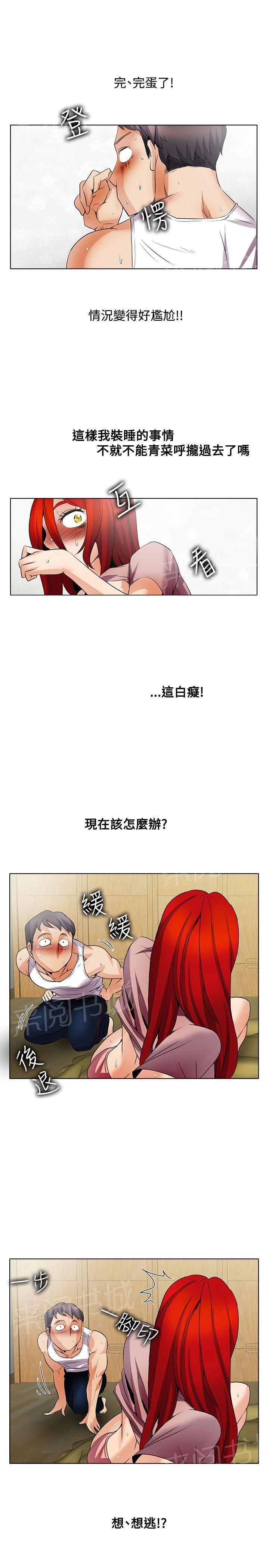 《帮人家画嘛》第35话 爱抚 第7页