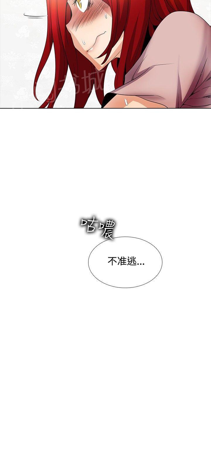 《帮人家画嘛》第35话 爱抚 第9页