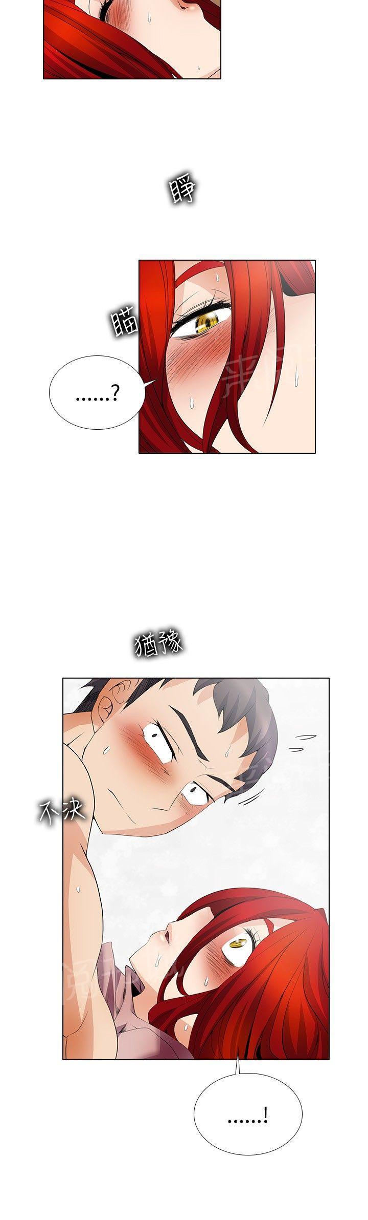 《帮人家画嘛》第37话 温柔 第3页