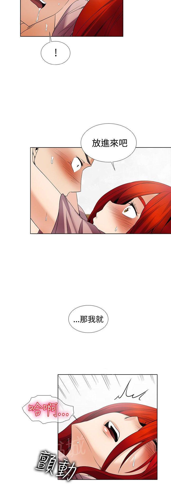 《帮人家画嘛》第37话 温柔 第5页