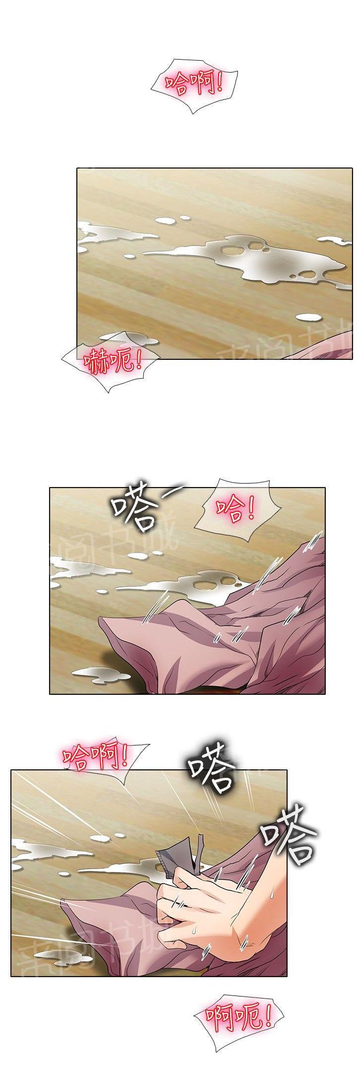 《帮人家画嘛》第37话 温柔 第8页