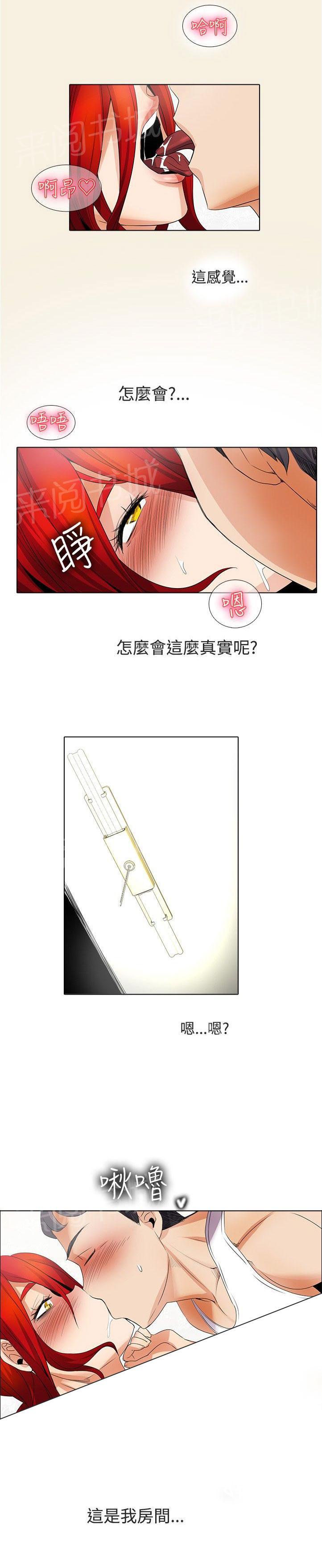 《帮人家画嘛》第34话 强硬 第1页