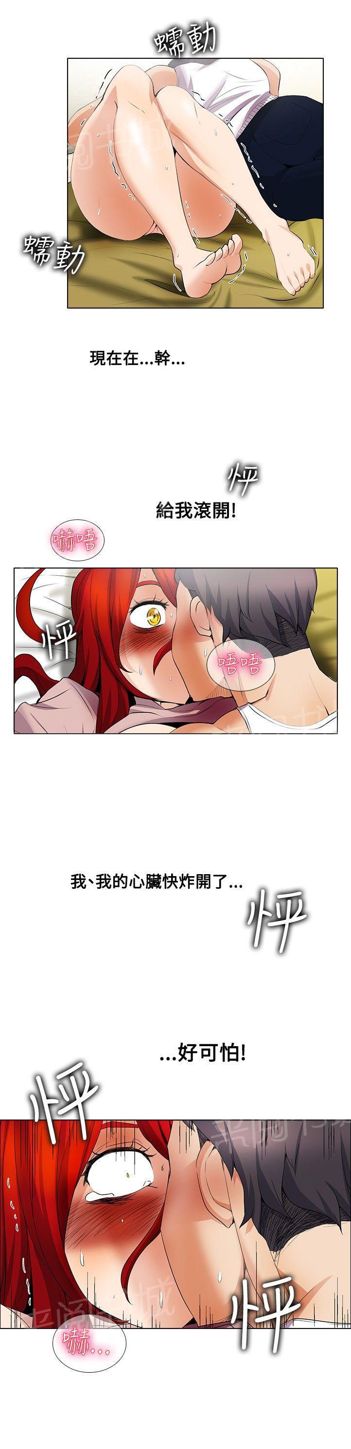 《帮人家画嘛》第34话 强硬 第4页