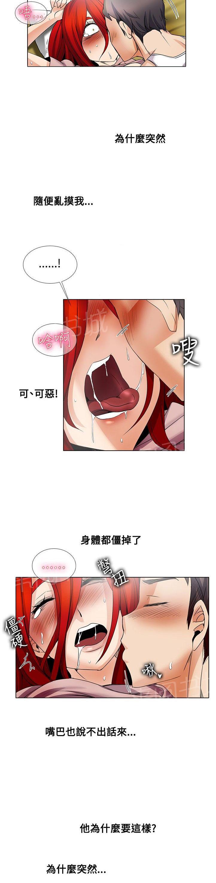 《帮人家画嘛》第34话 强硬 第6页