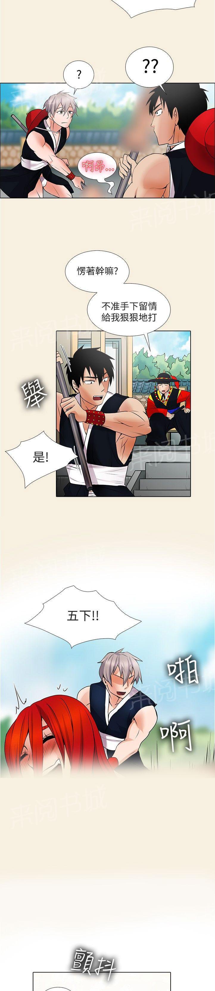 《帮人家画嘛》第33话 治疗 第3页