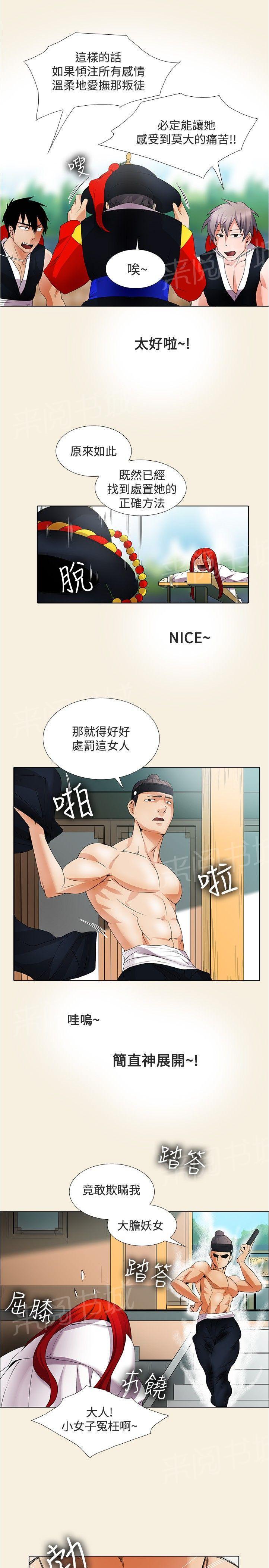《帮人家画嘛》第33话 治疗 第8页