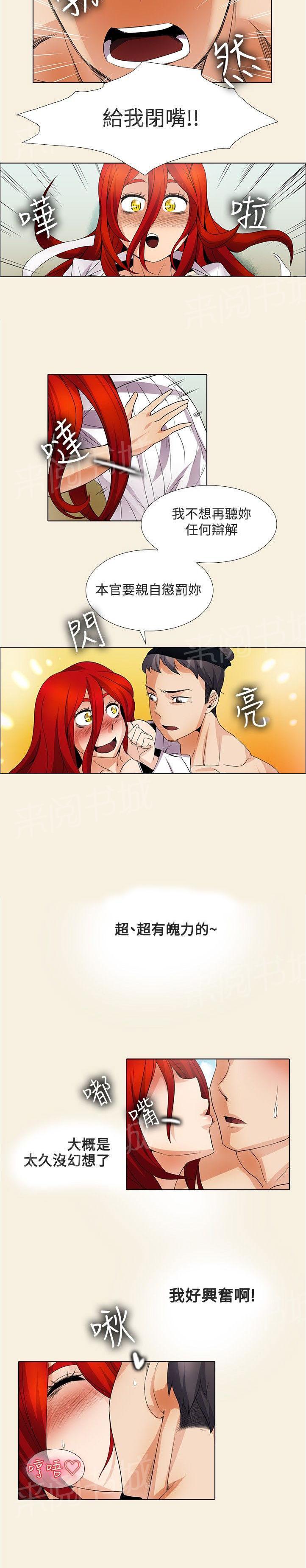 《帮人家画嘛》第33话 治疗 第9页