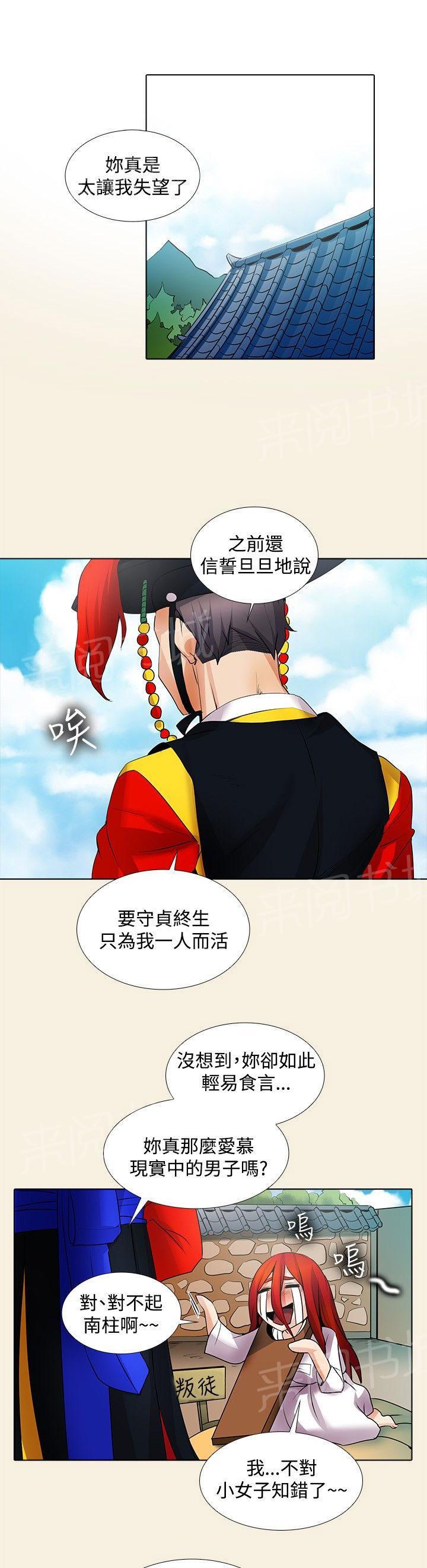 《帮人家画嘛》第32话 梦 第1页