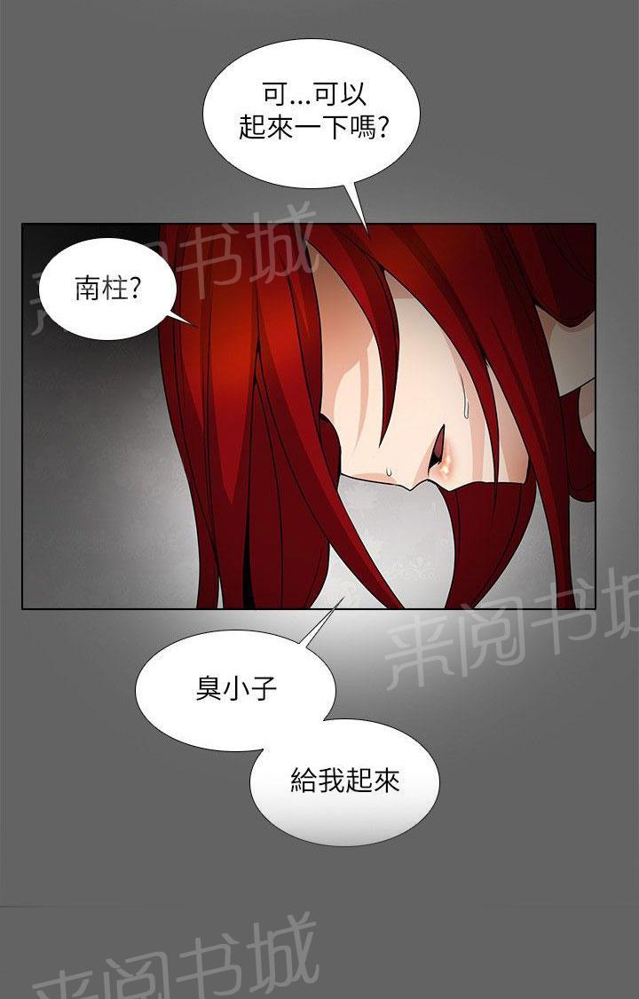 《帮人家画嘛》第30话 内X 第10页