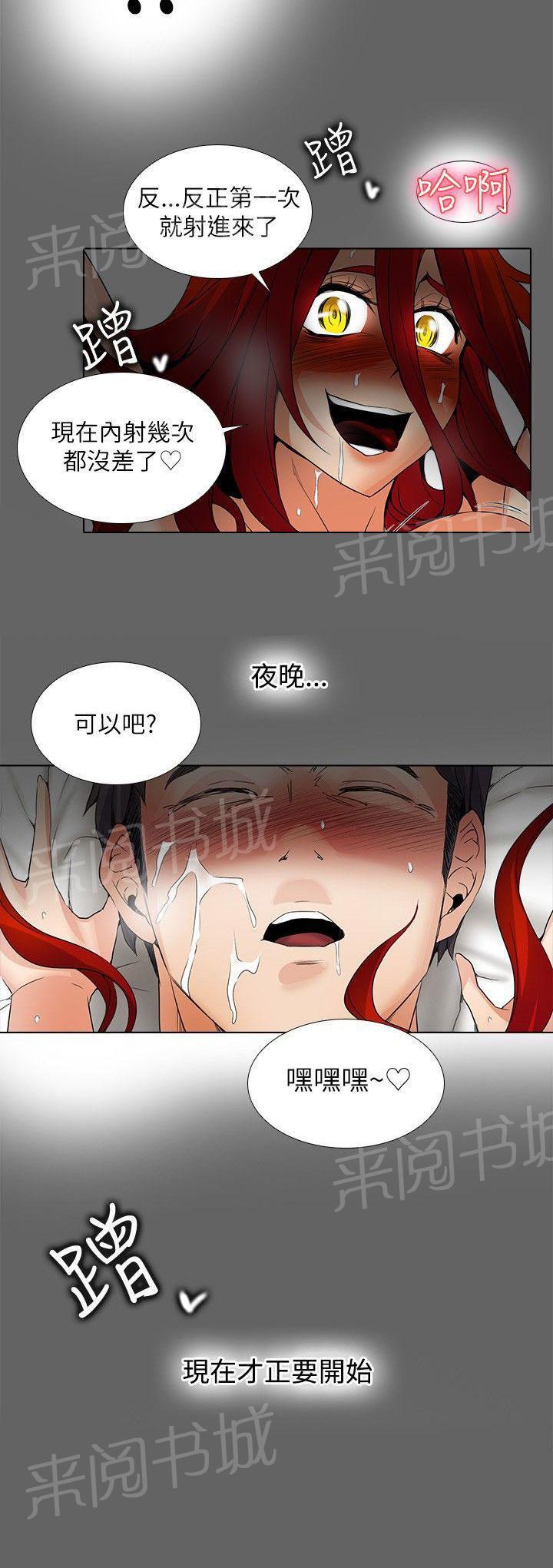 《帮人家画嘛》第30话 内X 第13页