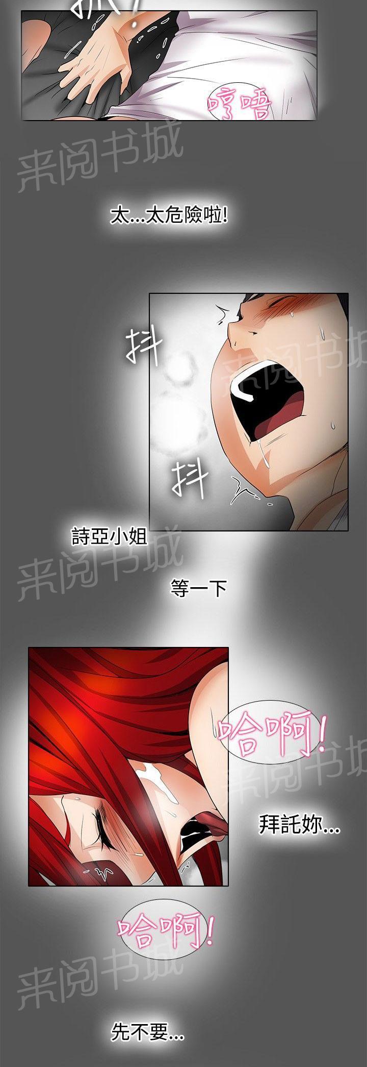 《帮人家画嘛》第30话 内X 第4页
