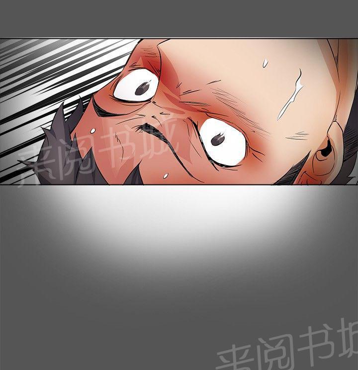 《帮人家画嘛》第30话 内X 第5页