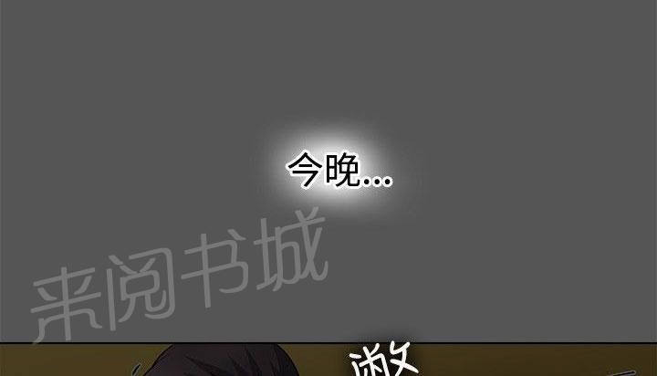 《帮人家画嘛》第29话 装睡 第13页