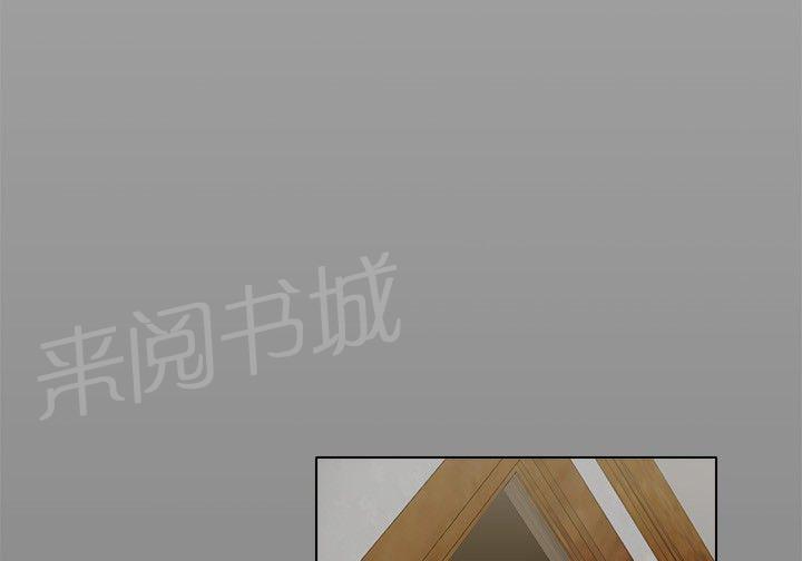 《帮人家画嘛》第29话 装睡 第1页