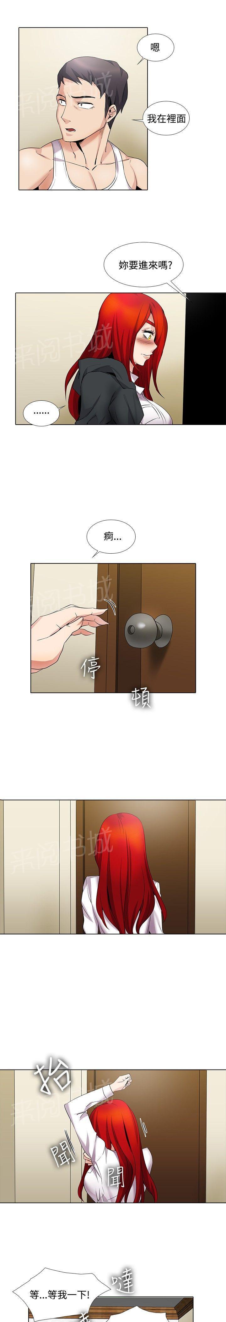 《帮人家画嘛》第27话 下定决心 第1页