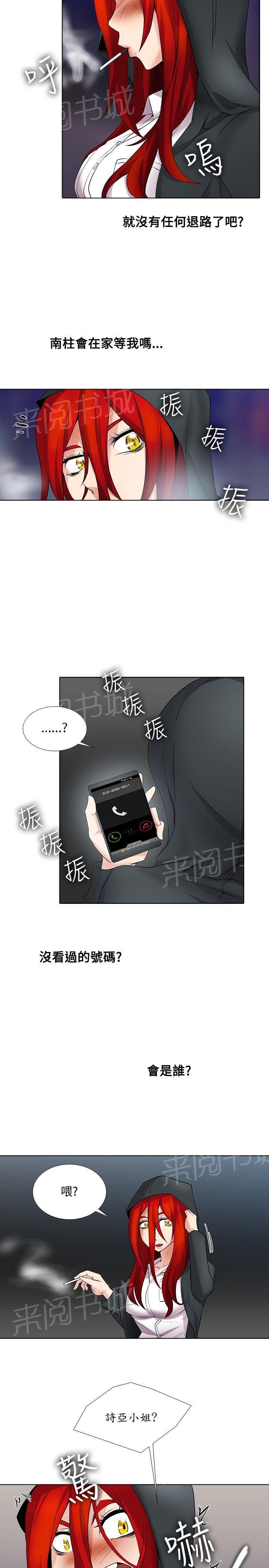 《帮人家画嘛》第26话 回家 第2页