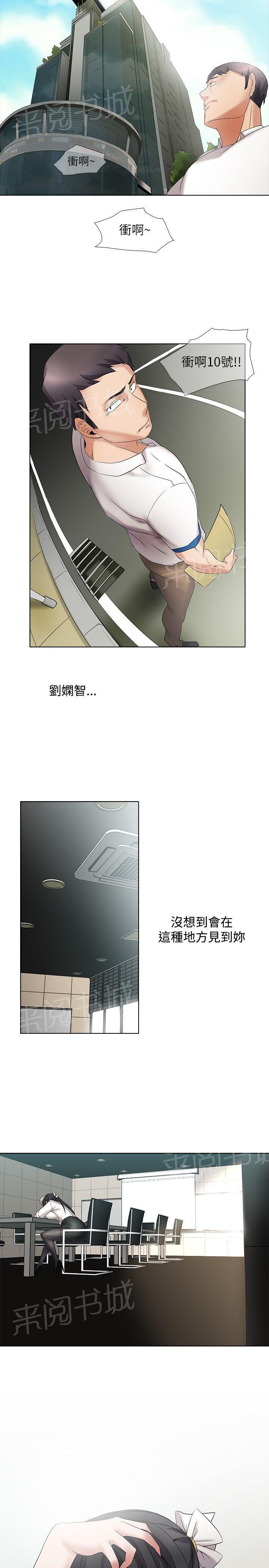 《帮人家画嘛》第21话 搭车 第4页