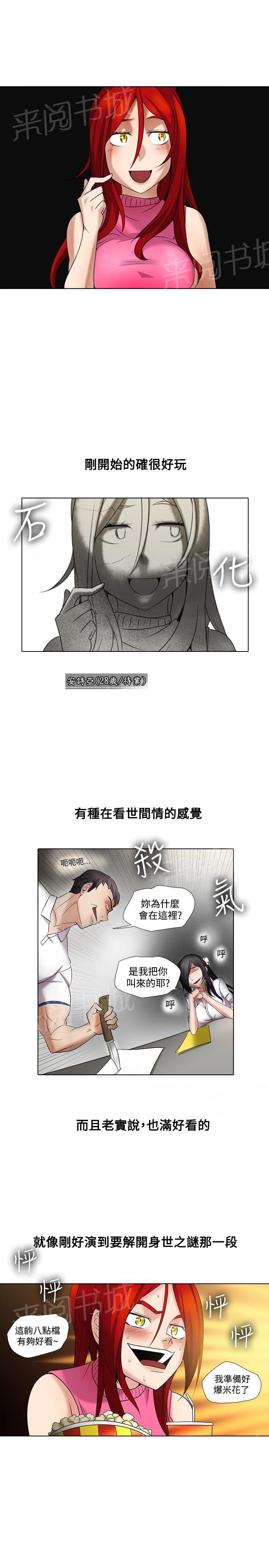 《帮人家画嘛》第19话 门口自慰王 第1页