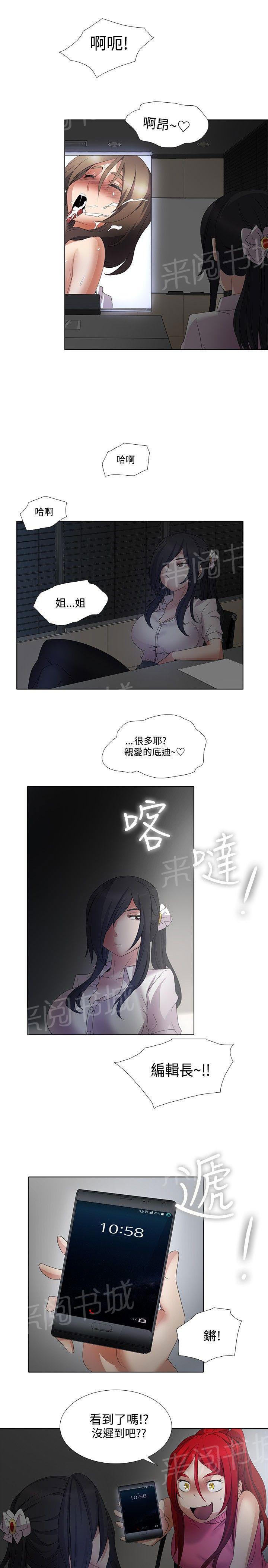 《帮人家画嘛》第17话 剧本 第1页