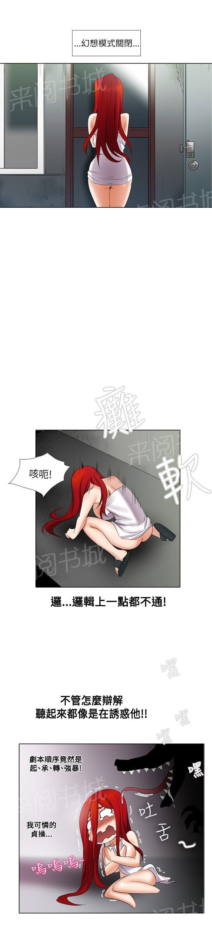 《帮人家画嘛》第13话 失眠 第1页
