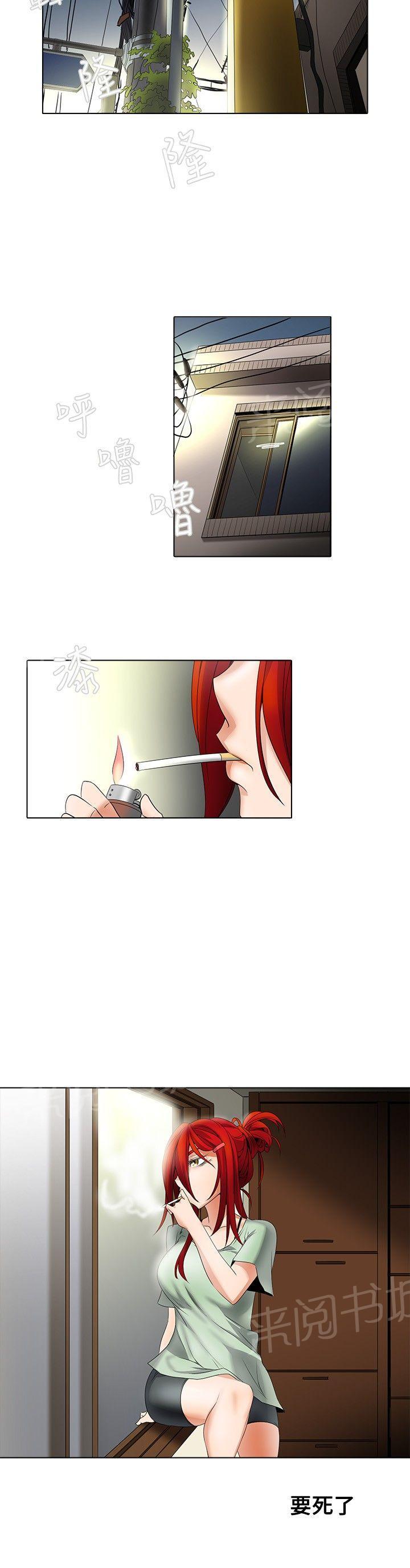 《帮人家画嘛》第13话 失眠 第6页