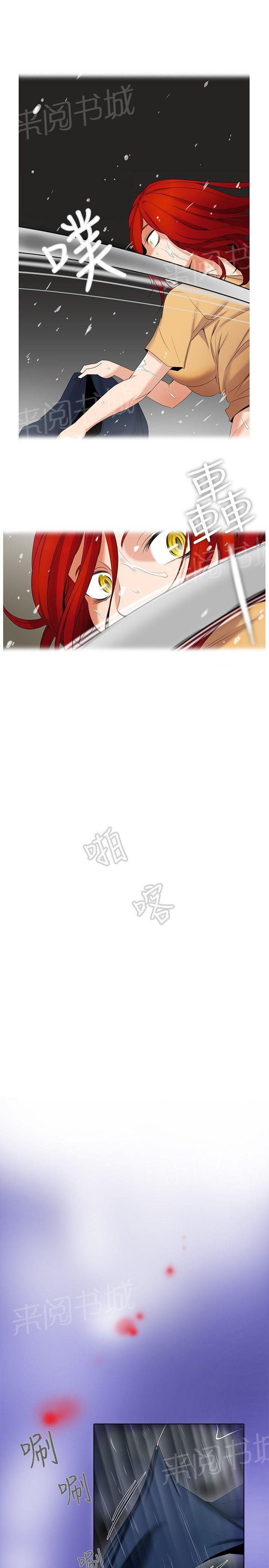 《帮人家画嘛》第10话 受伤 第1页