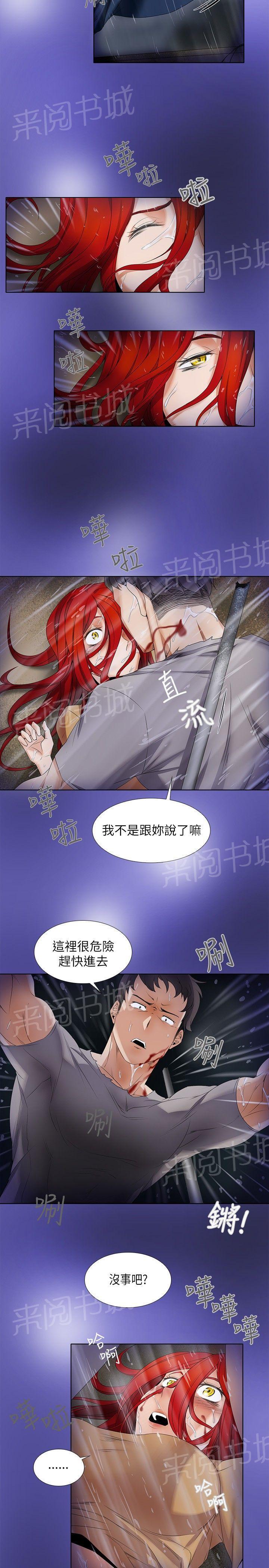 《帮人家画嘛》第10话 受伤 第2页