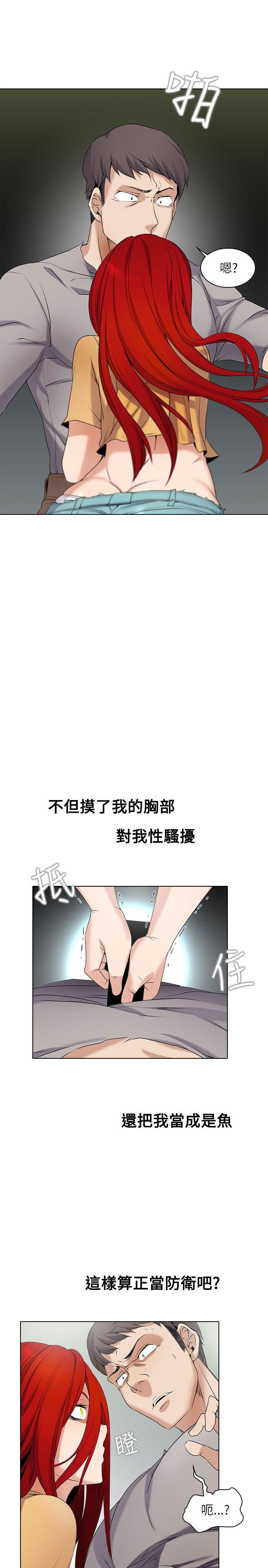 《帮人家画嘛》第5话 互相试探 第7页