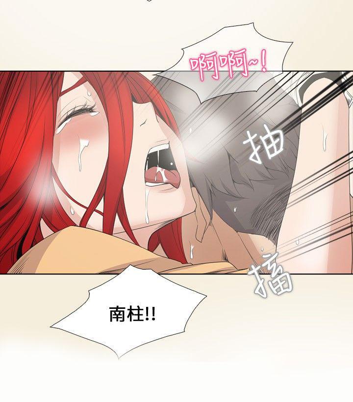 《帮人家画嘛》第3话 撞见 第7页