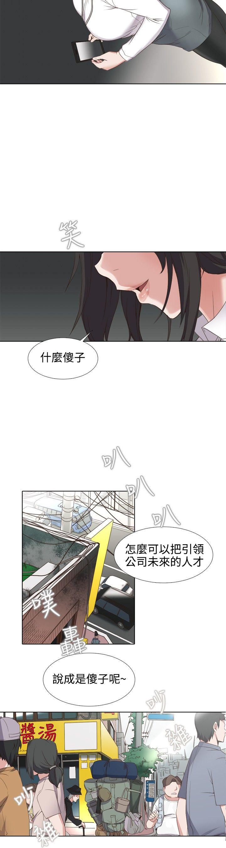《帮人家画嘛》第1话 漫画公司 第7页