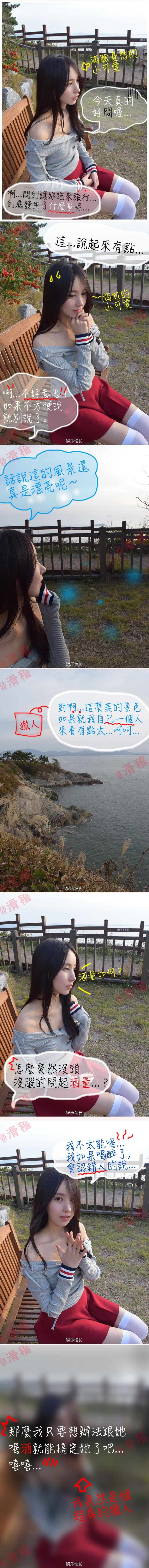 《约泡APP》第1话 第4页