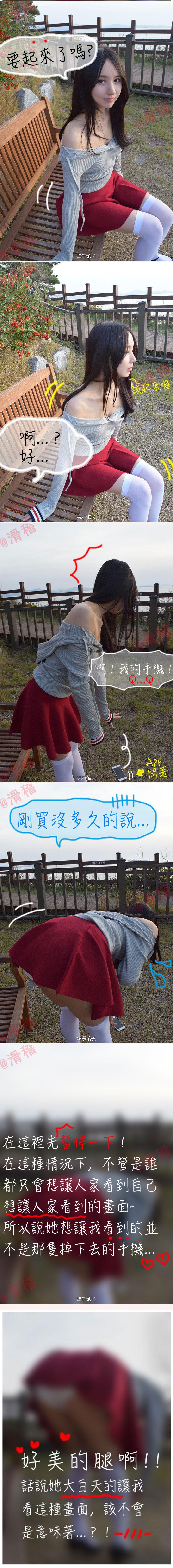 《约泡APP》第1话 第5页