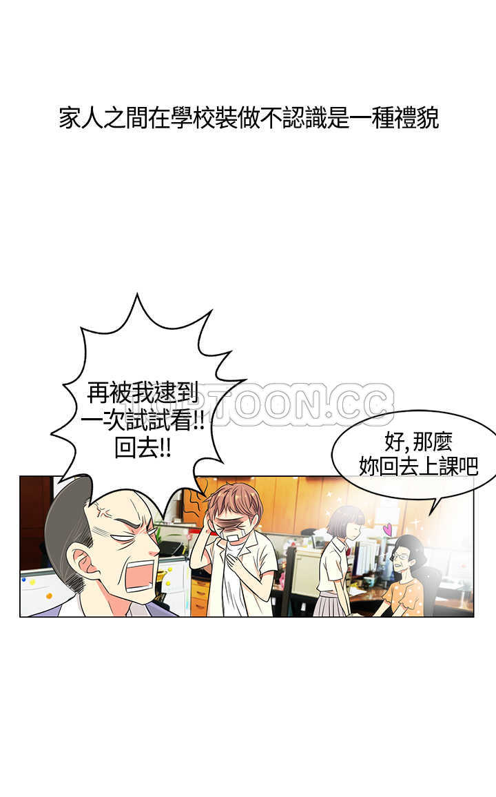 《我有男友》第2话 第4页