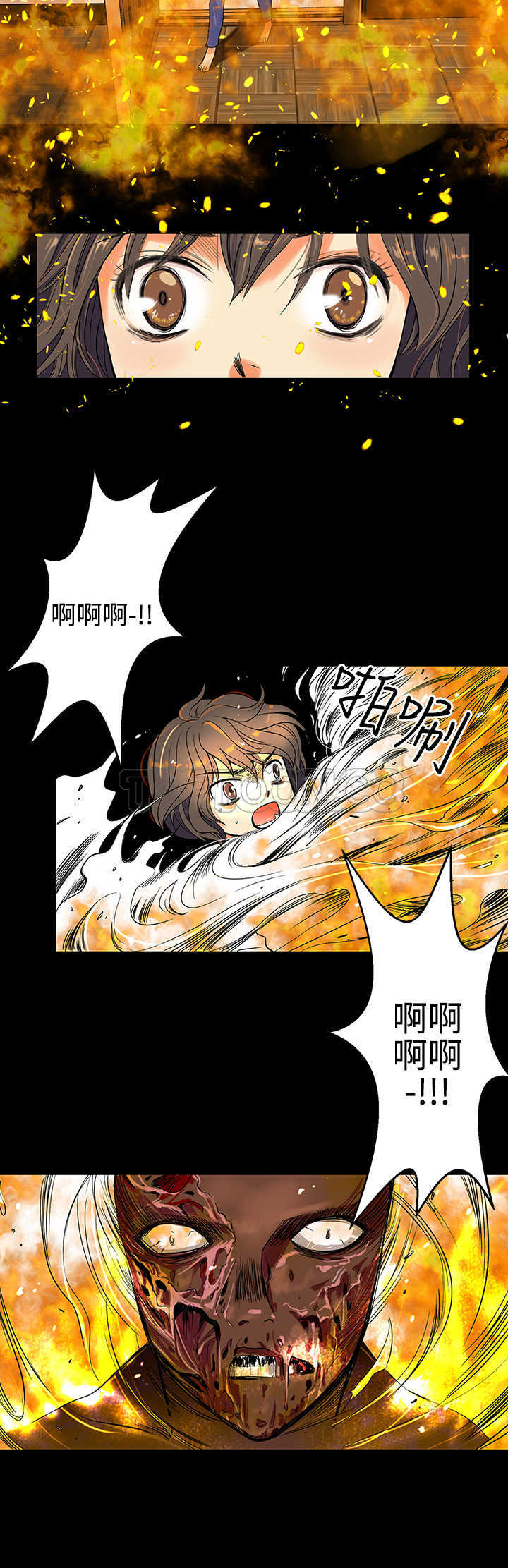 《我有男友》第1话 第2页