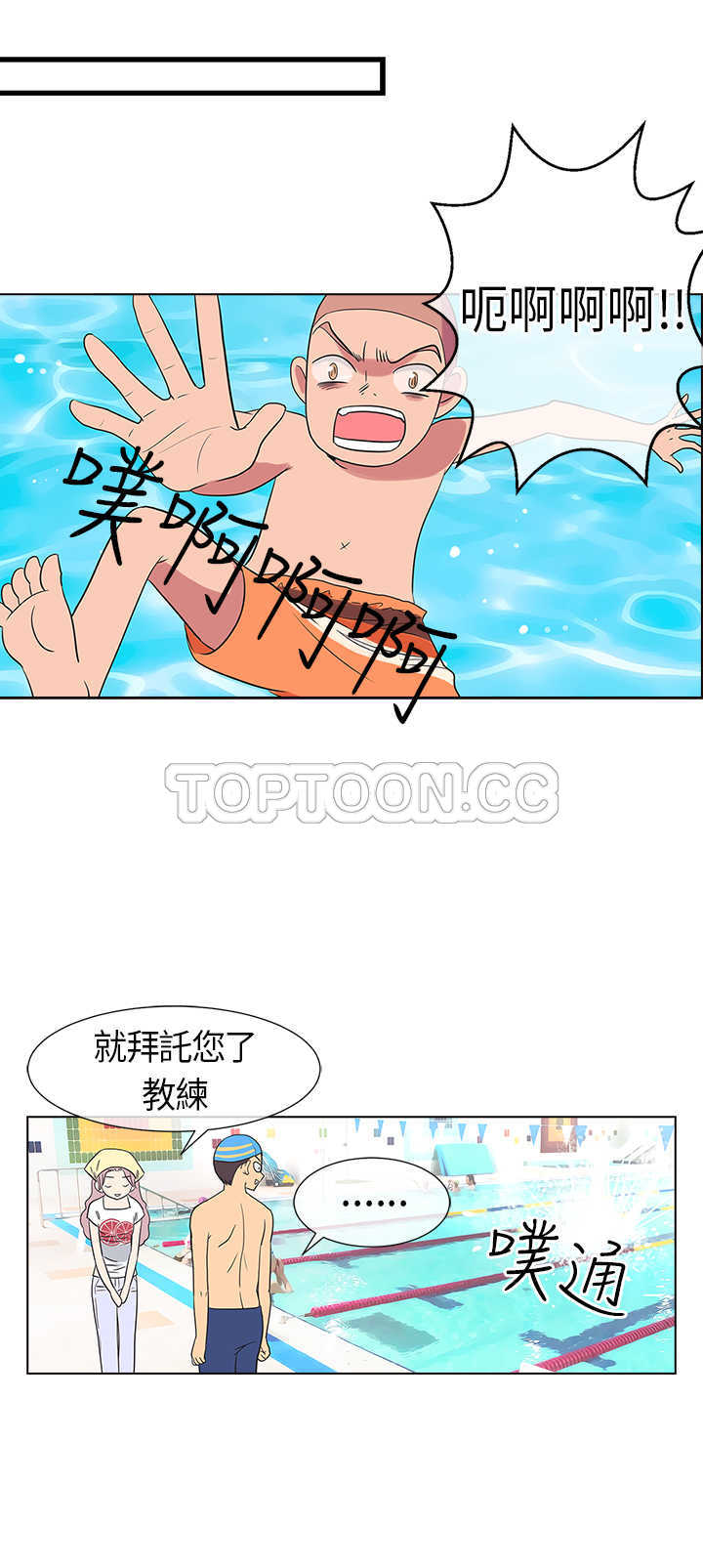 《我有男友》第5话 第10页