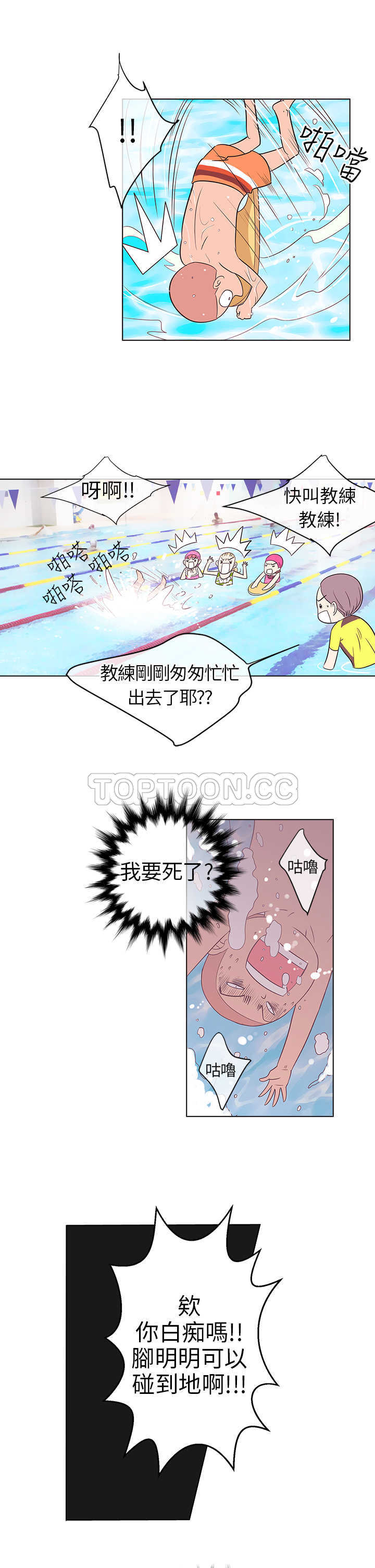 《我有男友》第5话 第13页