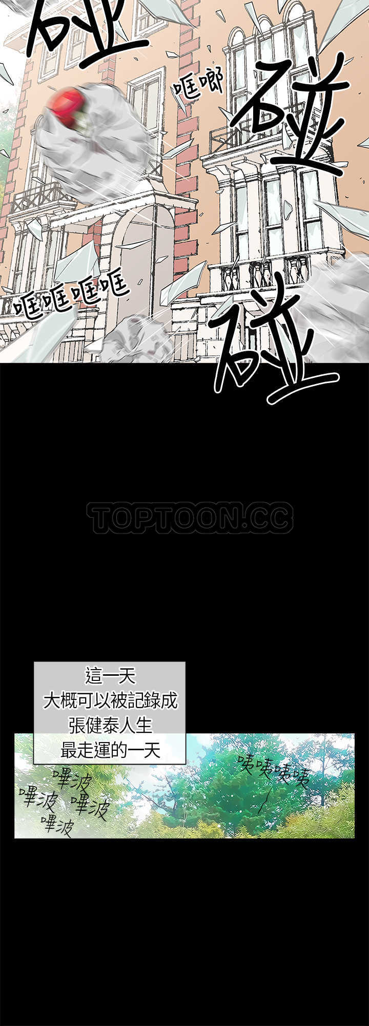 《我有男友》第5话 第8页