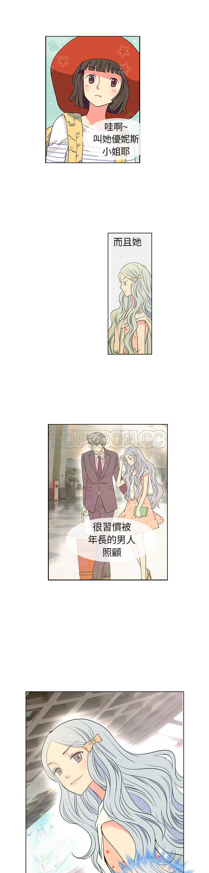 《我有男友》第9话 第17页