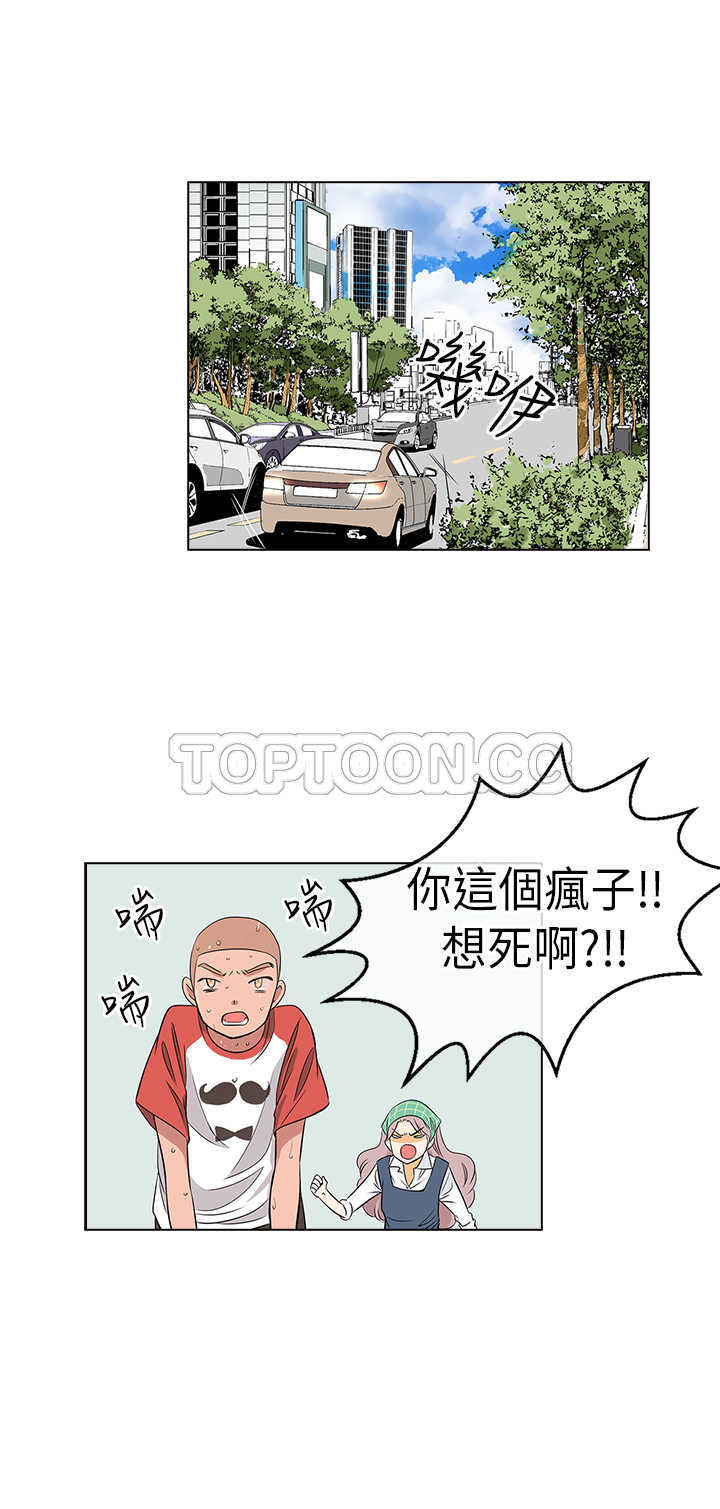《我有男友》第7话 第18页