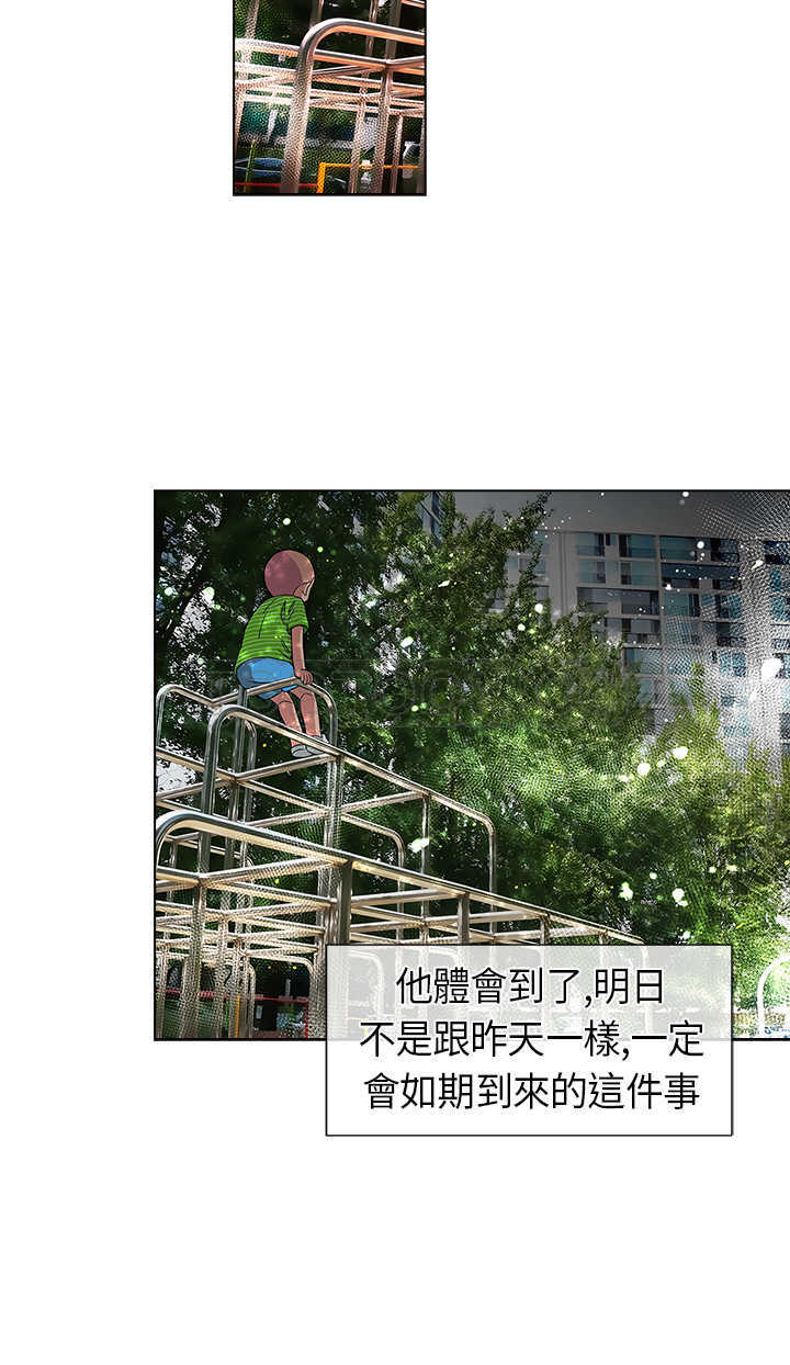 《我有男友》第7话 第6页