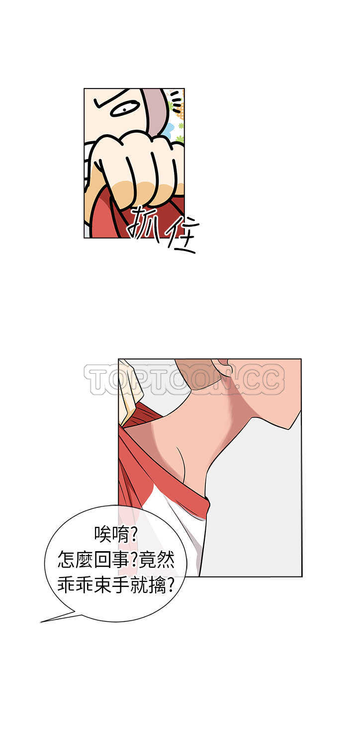 《我有男友》第7话 第8页