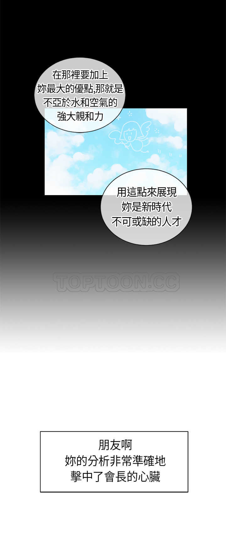 《我有男友》第10话 第14页