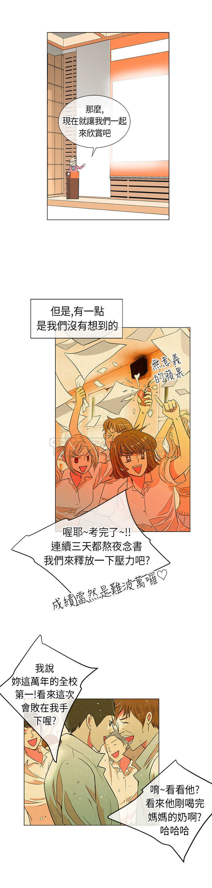 《我有男友》第10话 第15页