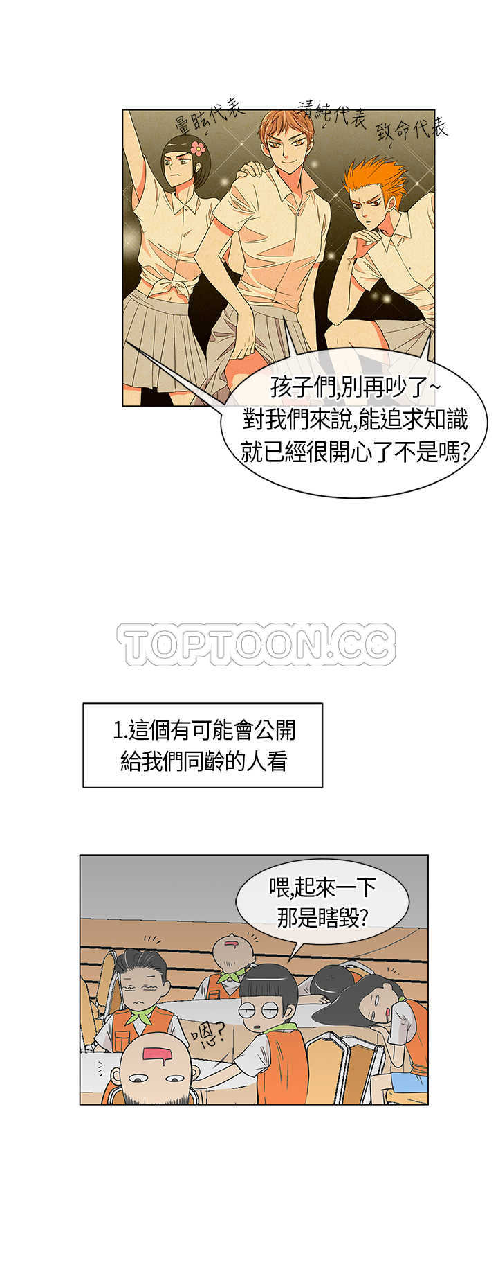 《我有男友》第10话 第16页