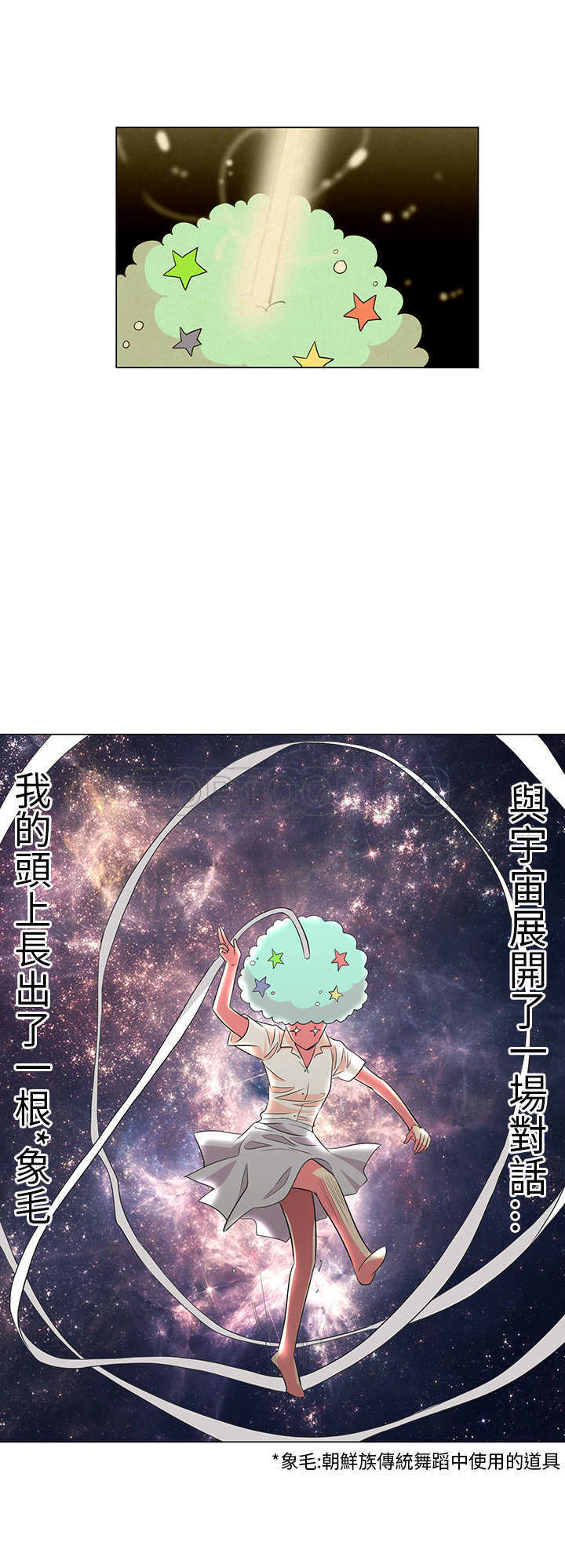 《我有男友》第10话 第18页