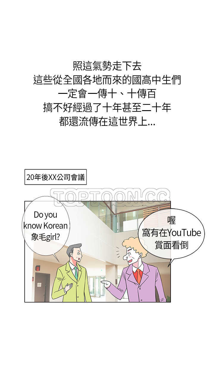 《我有男友》第10话 第20页