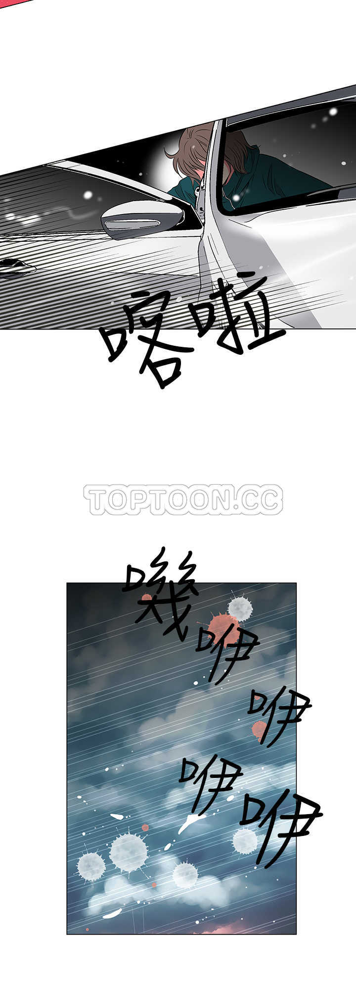《我有男友》第11话 第12页