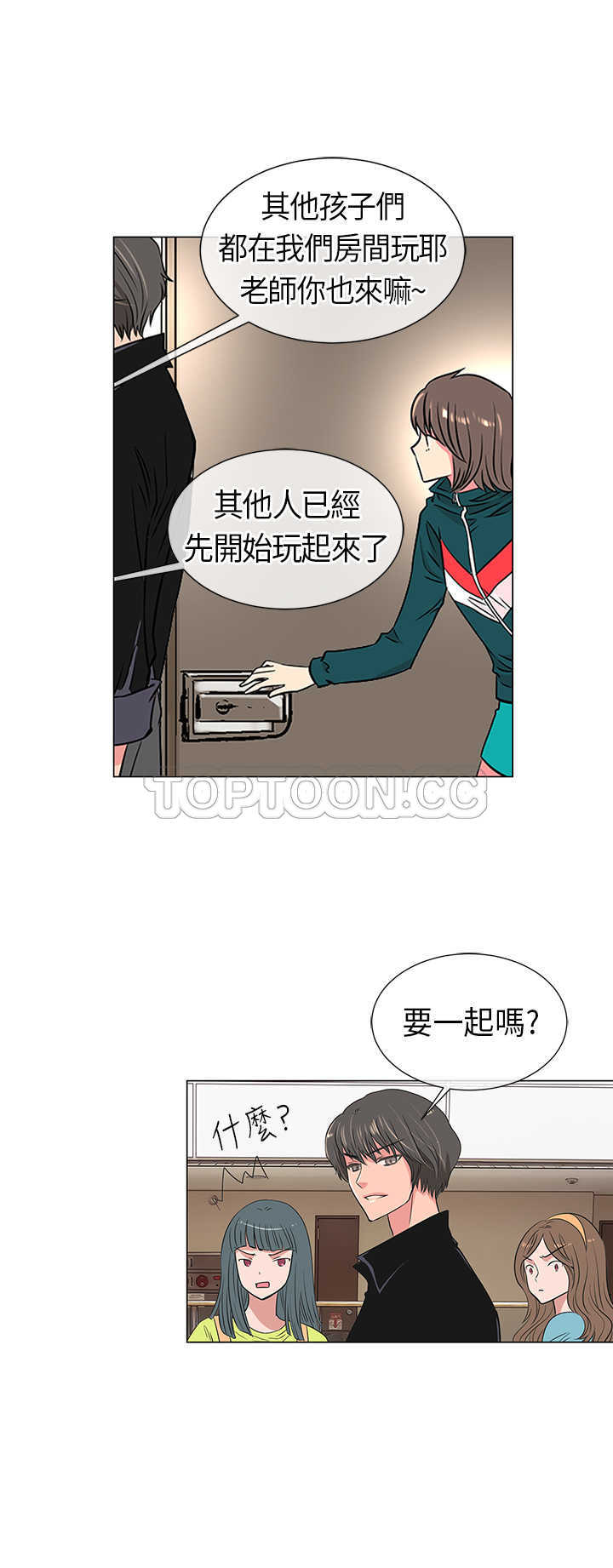 《我有男友》第12话 第12页