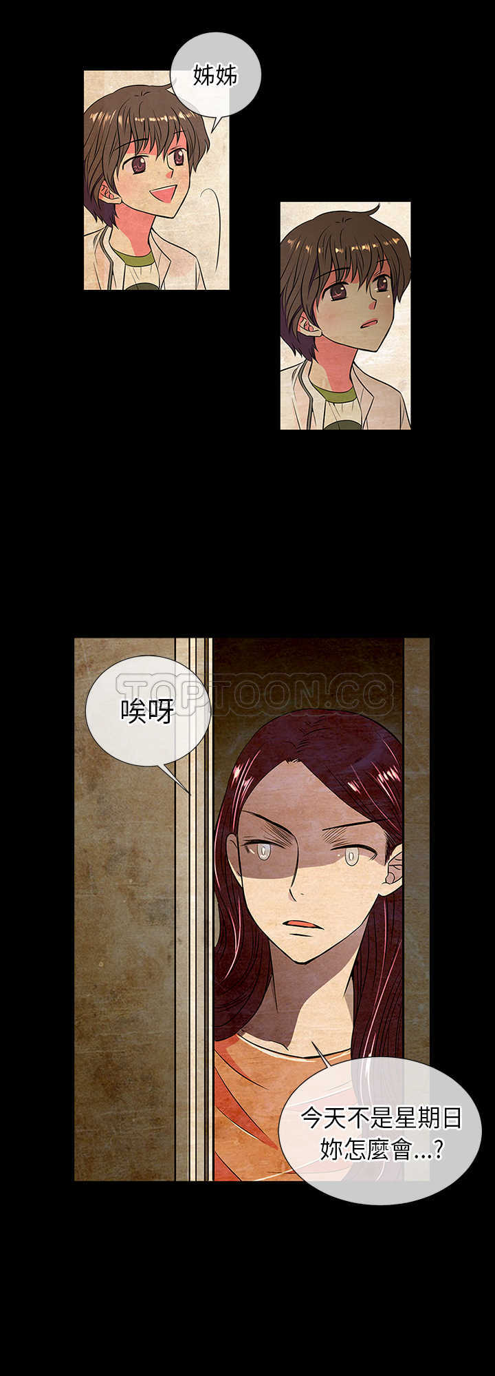 《我有男友》第14话 第14页