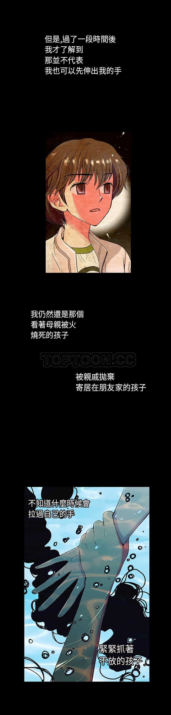《我有男友》第14话 第15页